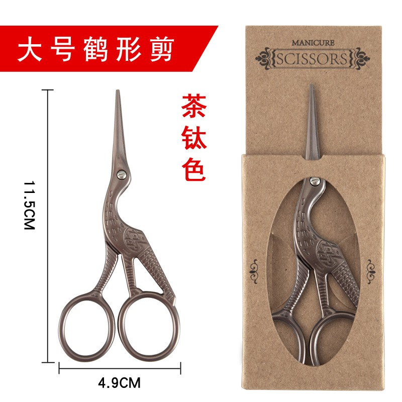 茶具茶台家用剪刀茶叶包装多功能茶叶剪刀鹤剪刀大号简约中式高档