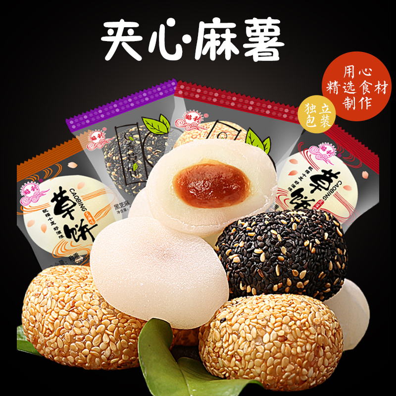 麻薯干吃汤圆营养小吃零食夹心麻薯零食批发整箱成人款香甜大福