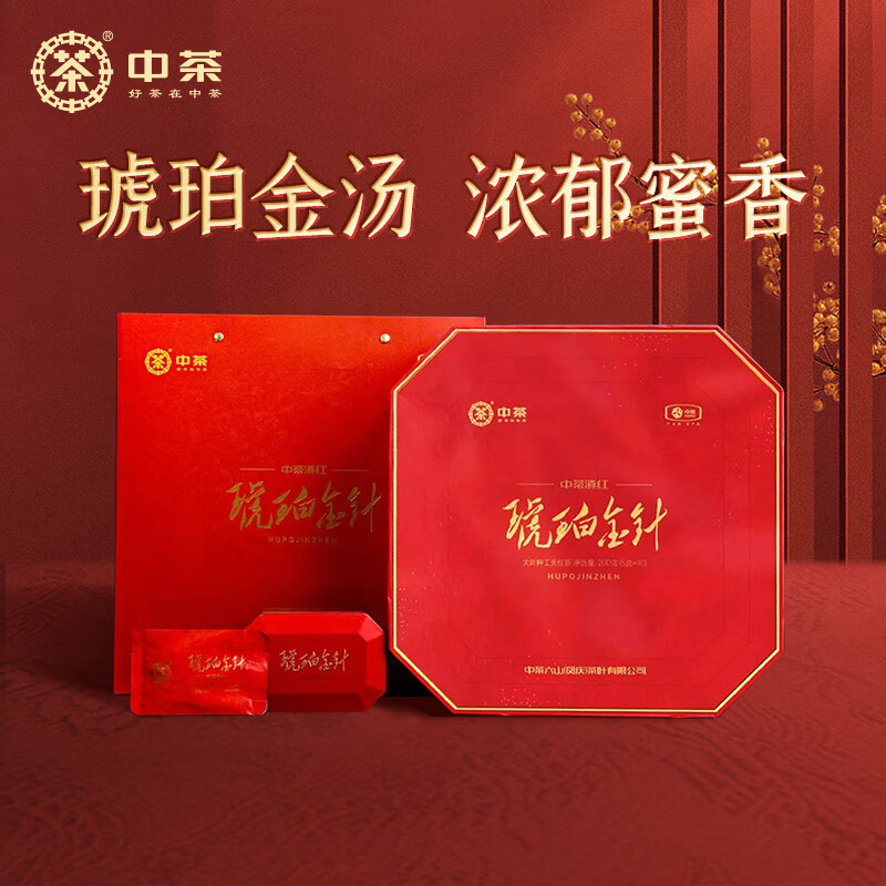 中茶 琥珀金针升级款（大叶种工夫红茶）200g茶叶送礼批发