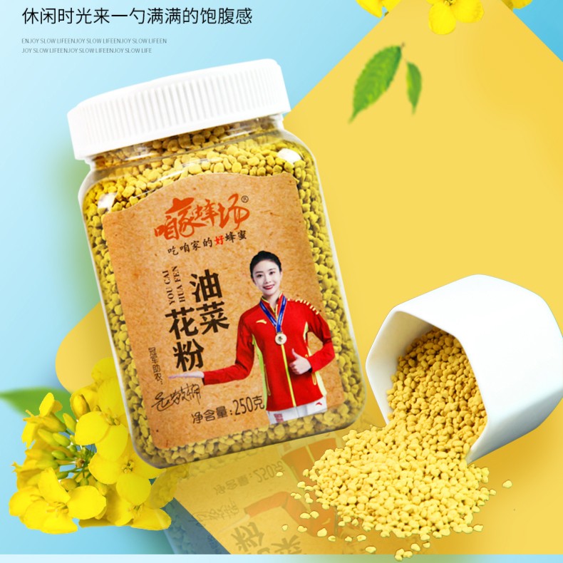 【郭超超专属】咱家蜂场油菜花粉250g/瓶*4；赠送小竹勺*1