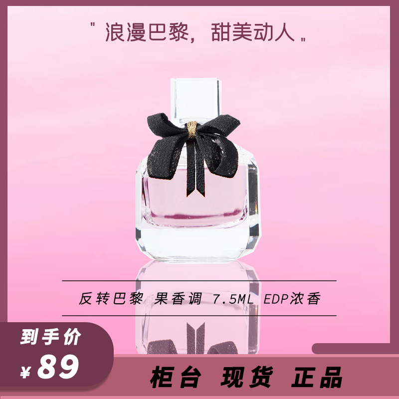反转高级女士浓香水高端大气性感妩媚诱惑持久经典香