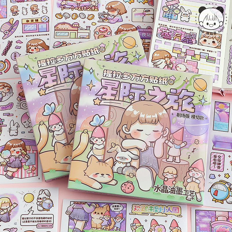 提拉多方方贴纸手帐可爱卡通ins风女孩儿童和纸防水贴纸装饰素材