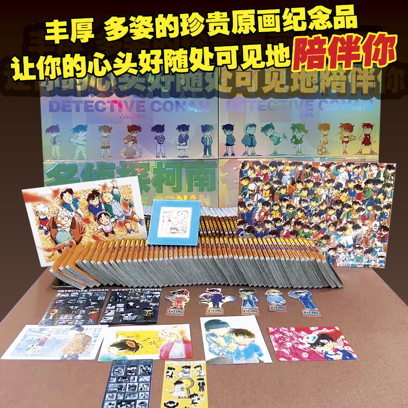 名侦探柯南:1-100百卷合集赠101流光幻彩版珍藏限量收藏