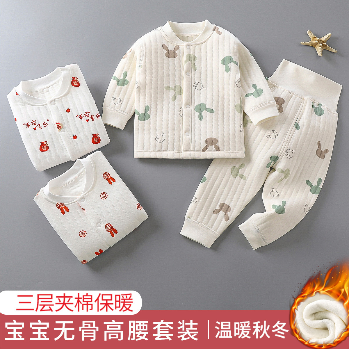 童装儿童高腰保暖内衣套装全棉宝宝秋衣秋裤三层保暖加厚童装婴儿