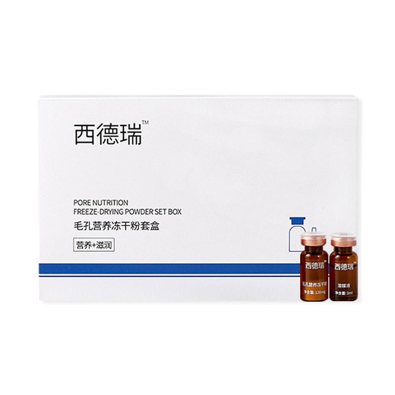 【秃然专属】西德瑞毛囊营养冻干粉套盒精华液保湿组合套组