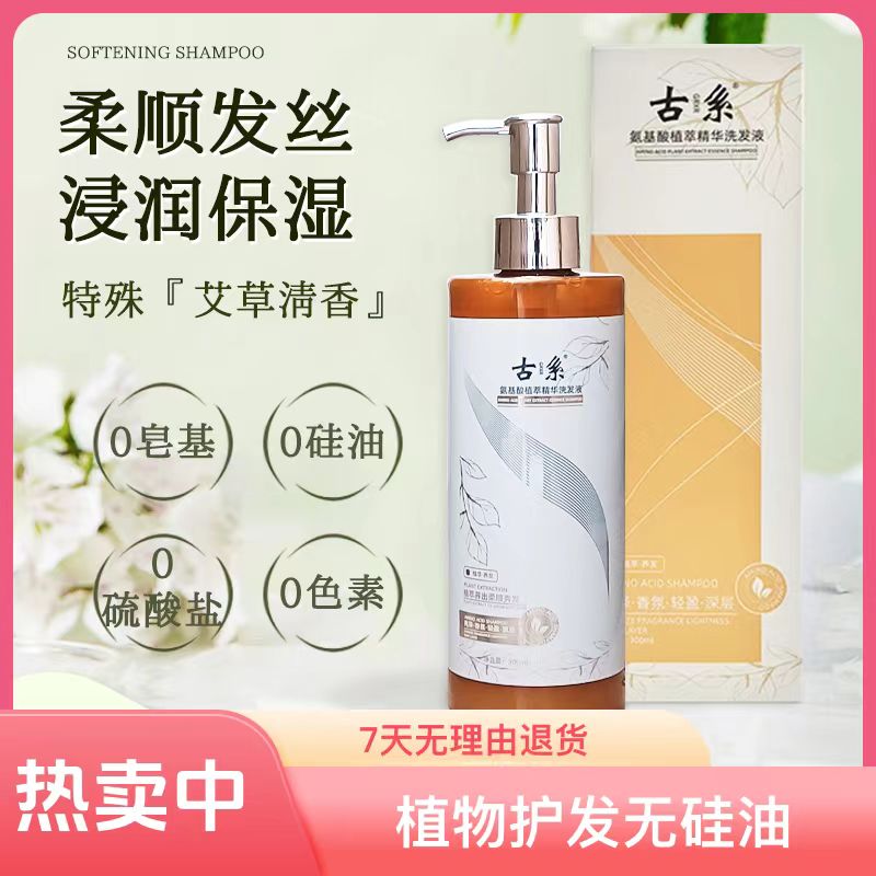 一箱装1000支旅行装批发氨基酸洗发水控油去头屑侧柏叶何首乌