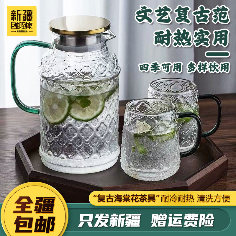 新疆包邮到家复古海棠花冷水壶套装高硼硅玻璃简约家用大容量水杯