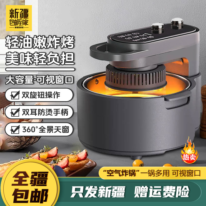新疆包邮到家空气炸锅大容量8L圆形大窗可视多功能家用一体炸锅