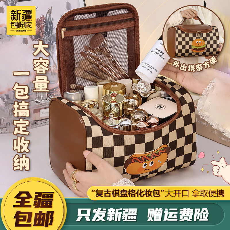 新疆包邮到家新款复古棋盘格化妆包大容量便携式收纳旅行袋洗漱包