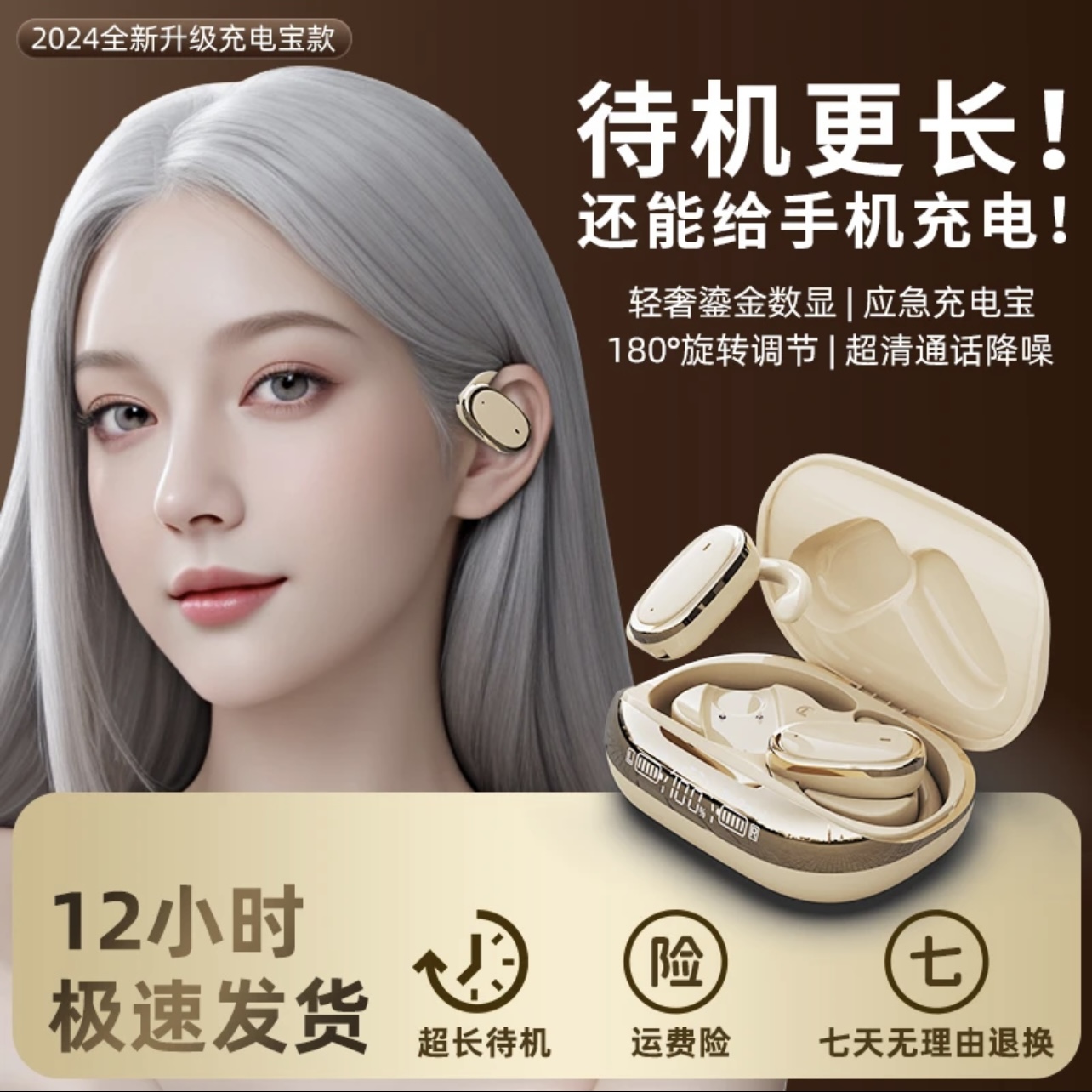 【可给手机充电】新款无线蓝牙耳机超长续航运动降噪双耳柏林音