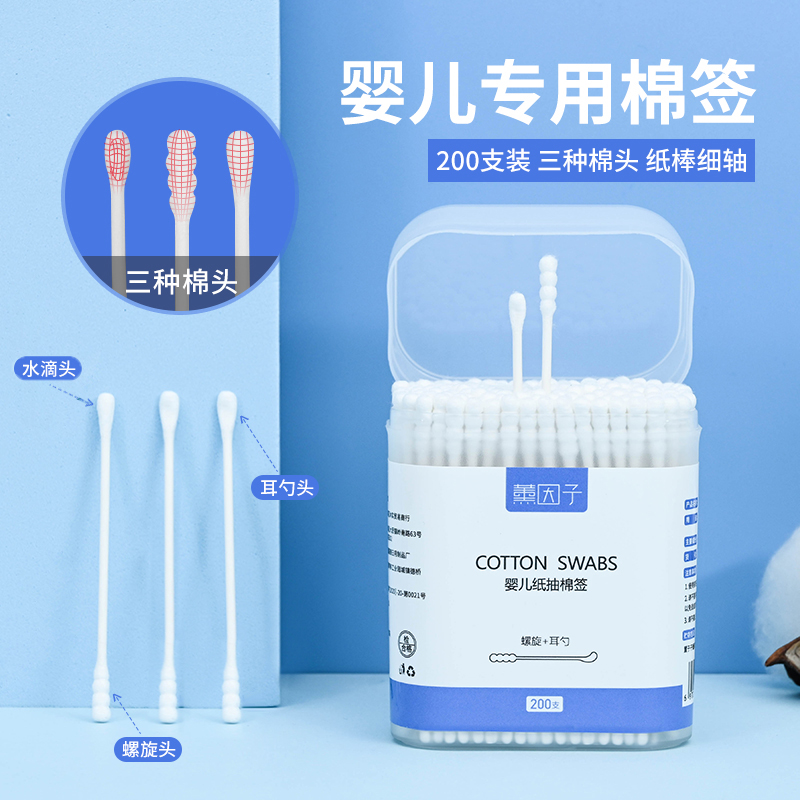 家用宝宝棉签掏耳专用化妆用棉棒婴儿耳朵耳勺耳棉签一次性双头