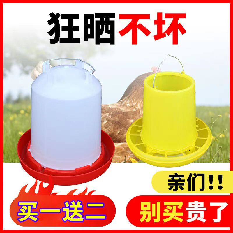 鸡水桶水槽饮水壶小鸡饮水器 自动饮水壶 养鸡设备专用 养鸡用品