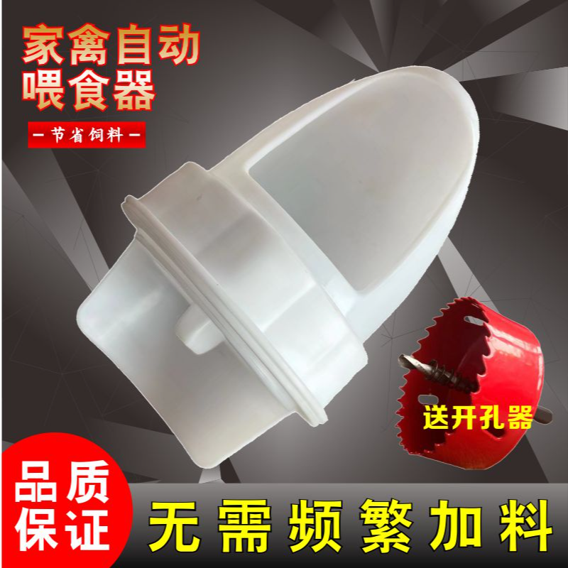 鸡鸭鹅自动喂料器家禽自动喂食器户外一体防雨自动喂鸡神器