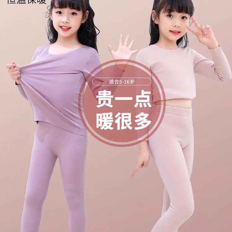 儿童德绒无痕男女童保暖内衣套装加绒宝宝发热保暖衣女童秋衣秋裤