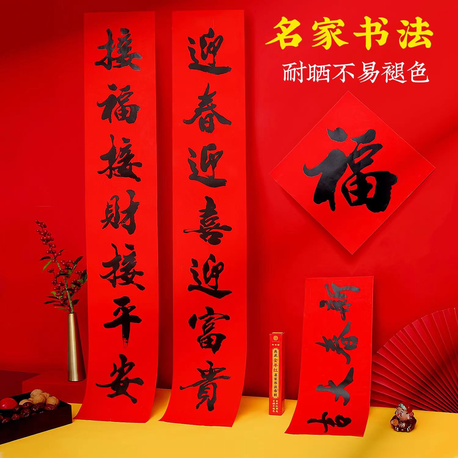 手写春联龙年大门装饰对联家用名家书法新春工厂门店门贴新年过年