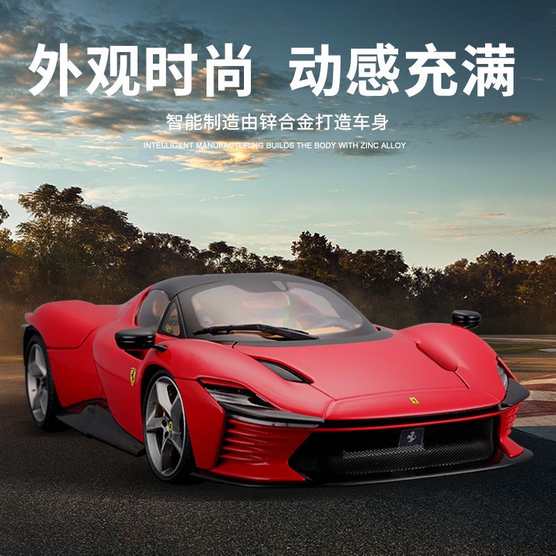 【法拉利SP3】1:18时尚车模仿真合金汽车模型收藏摆件热销超跑车模