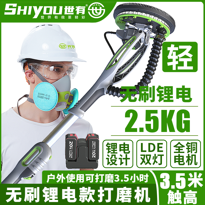 无刷锂电款电动打磨机墙面无尘砂纸腻子粉砂光墙壁神器长杆轻磨墙
