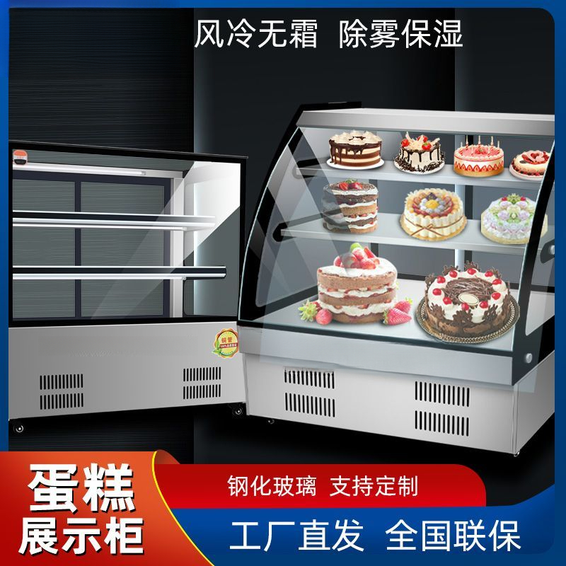 蛋糕柜冷藏展示柜商用水果凉菜寿司甜品台式立式风冷冷冻保鲜冰柜