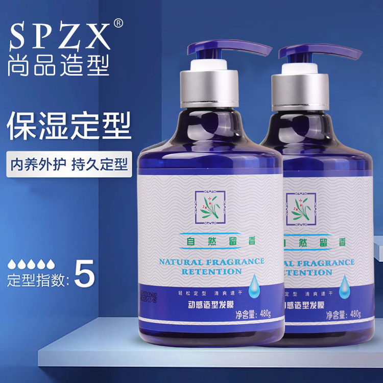 氨基酸隐形发膜弹力素保湿定型尚品烫头卷发专用护卷造型羊毛卷