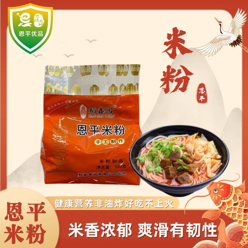 恩平稻鑫园特产米粉濑粉过桥米线纯大米制作零添加320g