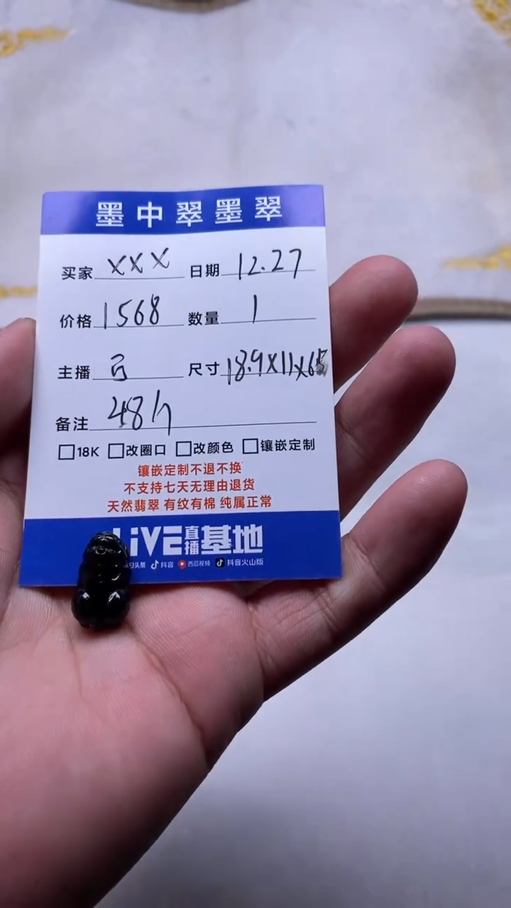 【闪购商品】定制翡翠未镶嵌貔貅