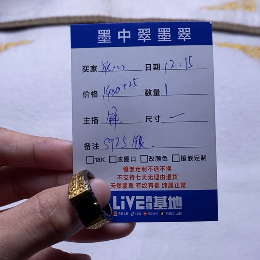 【闪购商品】定制翡翠银S925镶嵌?****贵男戒