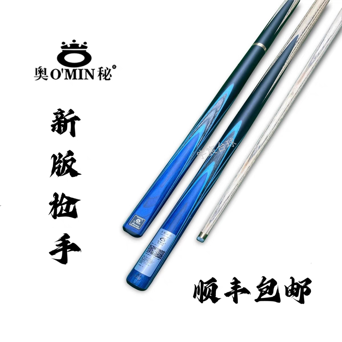 奥秘枪手台球枪通杆台球枪高档中式专业职业球杆精致