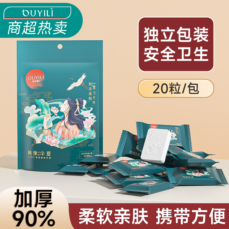 一次性压缩毛巾洗脸巾擦脸洗面洁面巾旅行装携带方便干净卫生正品