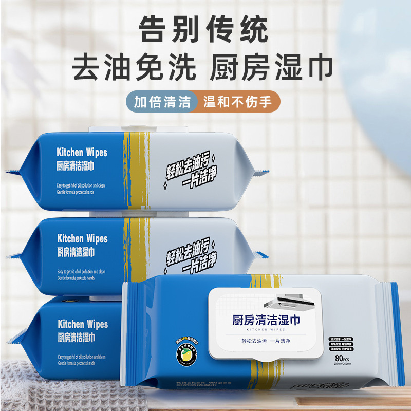 厨房专用湿巾强力清洁去油去污湿纸巾一次性加大加厚大包懒人抹布