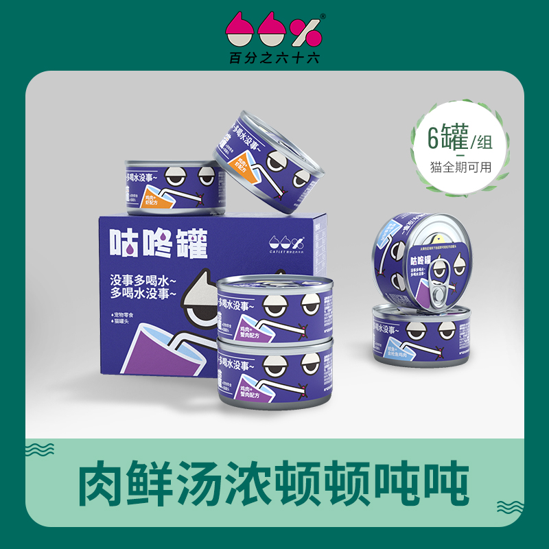 一罐零食罐
