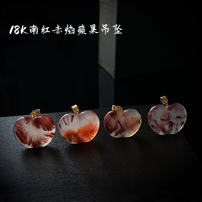 2006/南红原矿无注胶 /18K九紫赤焰苹果吊坠/多样性发货 /发一件