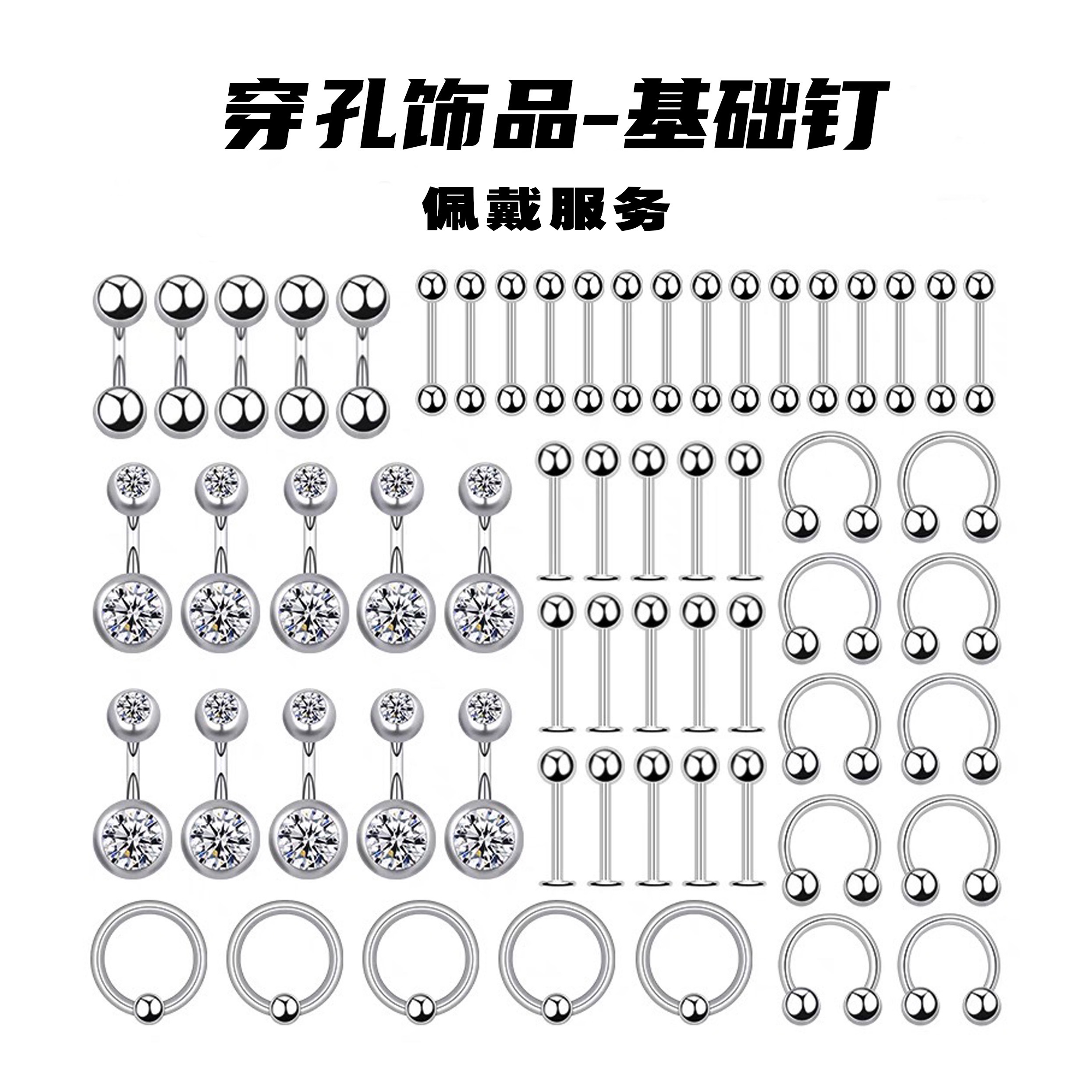 合金耳饰 【佩戴服务专拍】F136钛合金基础钉- 小众穿孔饰品