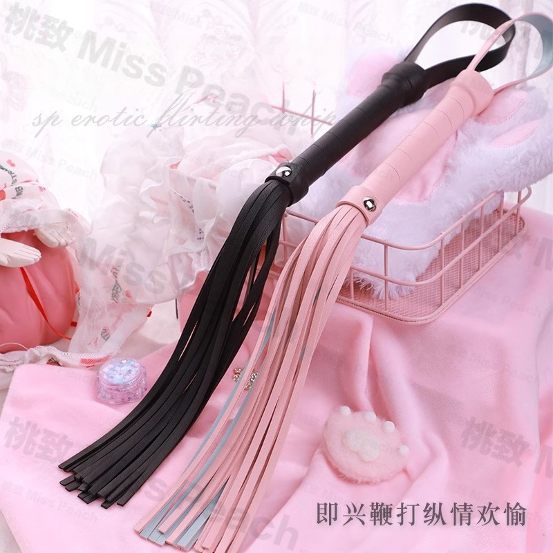 皮鞭马卡龙色可爱鞭子可爱流苏调教sp惩罚道具小皮鞭尾巴少女必备