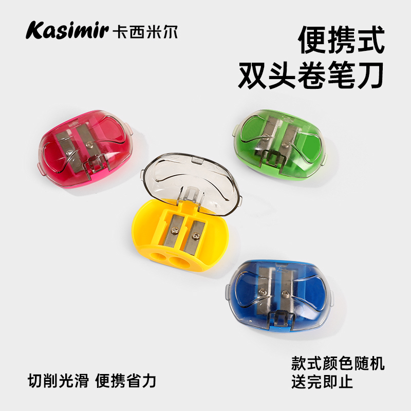 粗细双头便携式卷笔刀