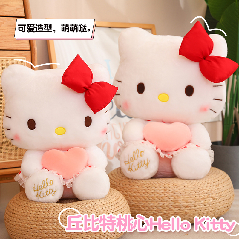 三丽鸥官方正版大号娃娃HelloKitty公仔凯蒂猫玩偶哈喽kt礼物可爱