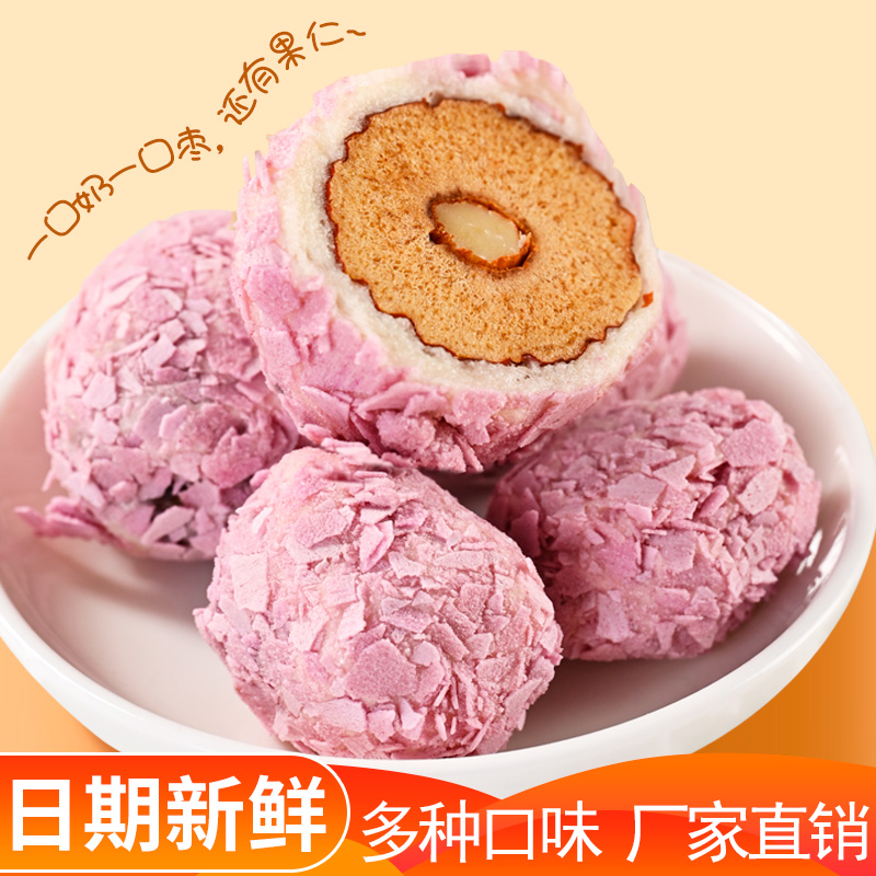 伊朵丽颜奶枣巴旦木夹心奶酪无核红枣新疆特产办公解馋零食