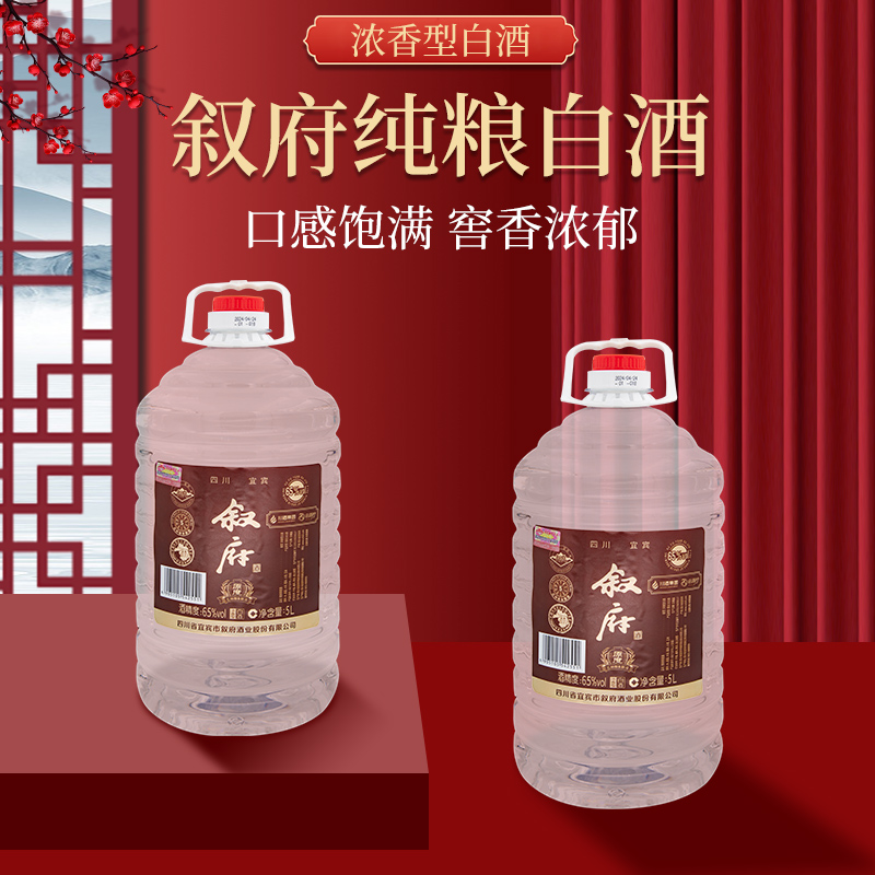 叙府纯粮酒原度酒  65度