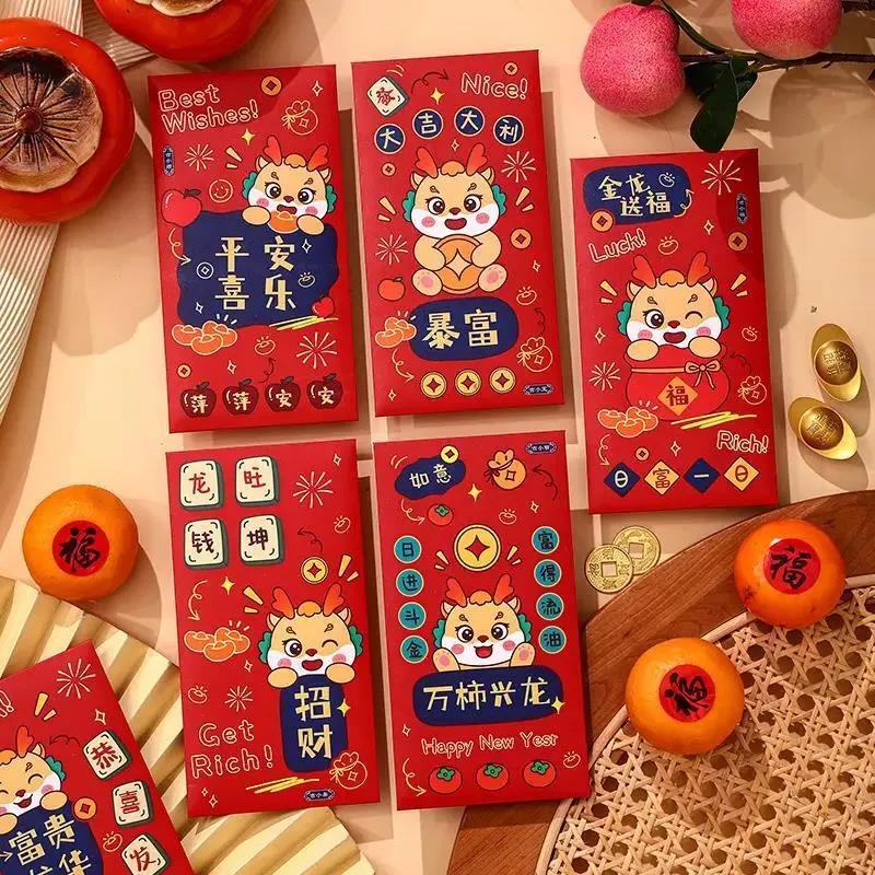 2024新款龙年红包趣味卡通个性创意新年春节红包袋压岁拜年利是封