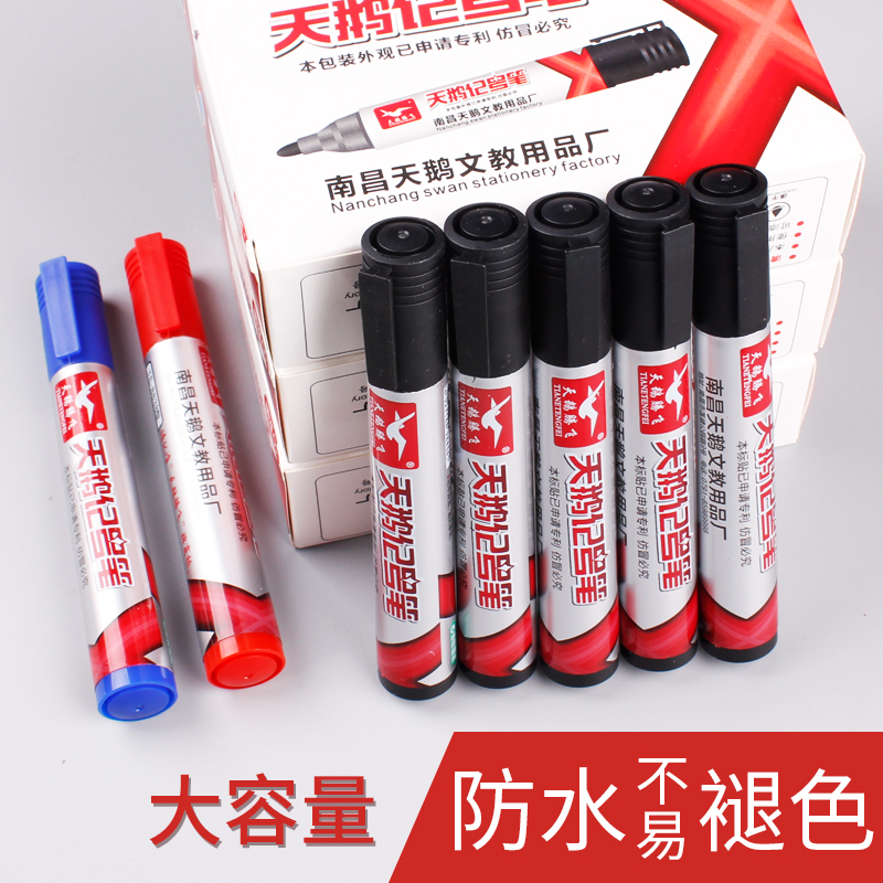 天鹅记号笔黑色粗头大容量麦克笔勾线笔油性笔防水不掉色奇异笔
