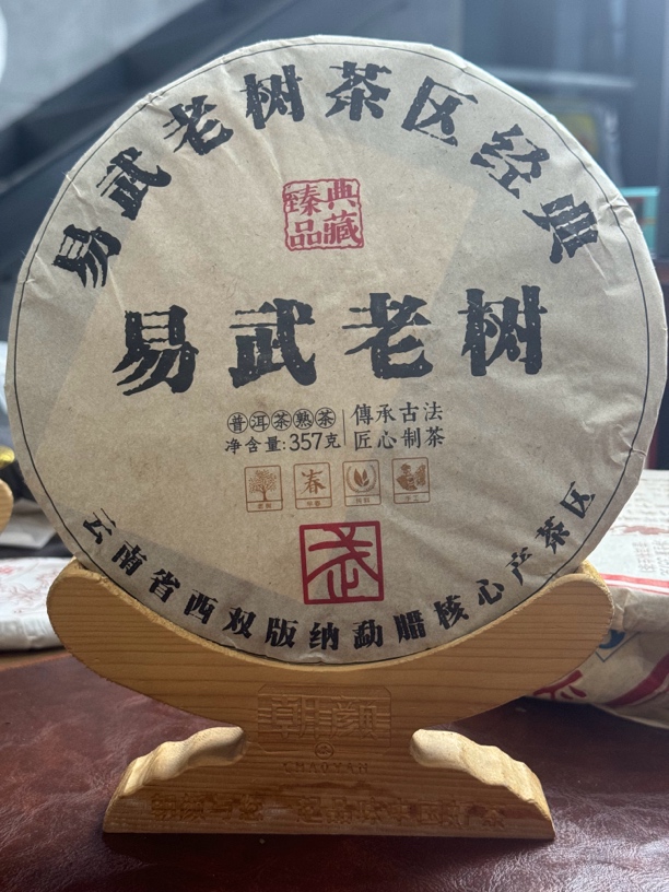 兴益2016年易武老寨普洱茶（普洱熟茶）357克珍藏品茶香