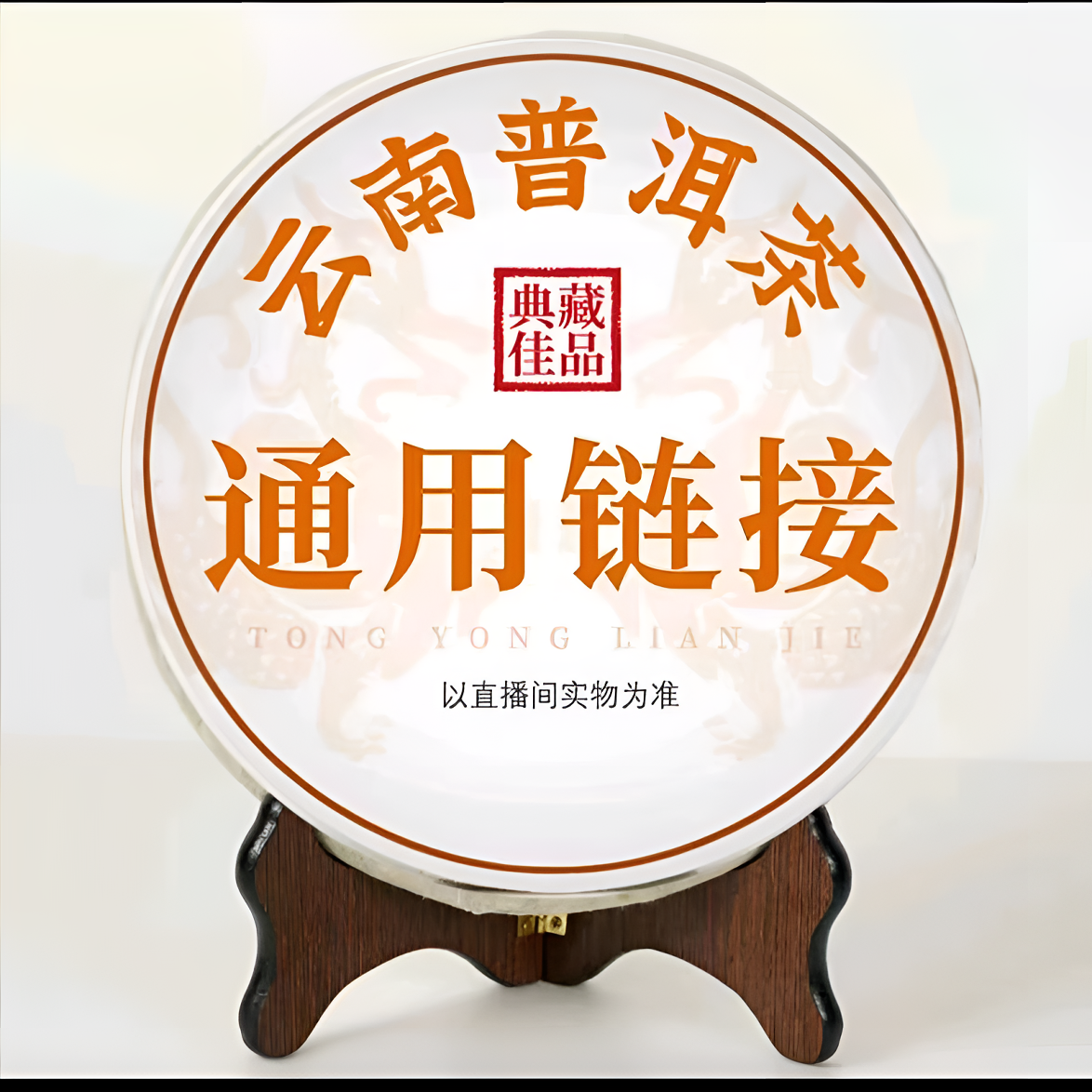 盲盒生茶357克（中老期）