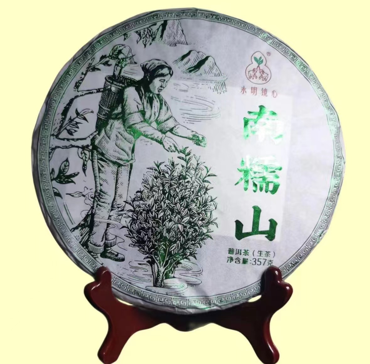 2022年永明茶厂南糯山357克生茶