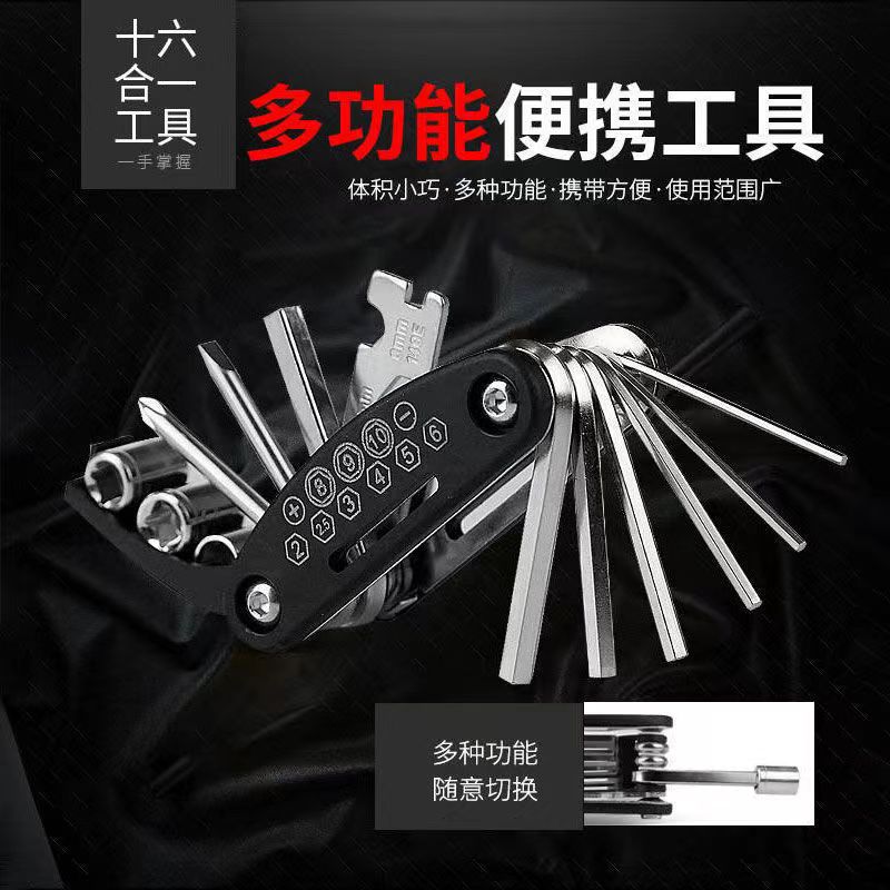 厂商扶持 电动车多功能组合螺丝刀配件应急便捷工具 【商家浮力品】
