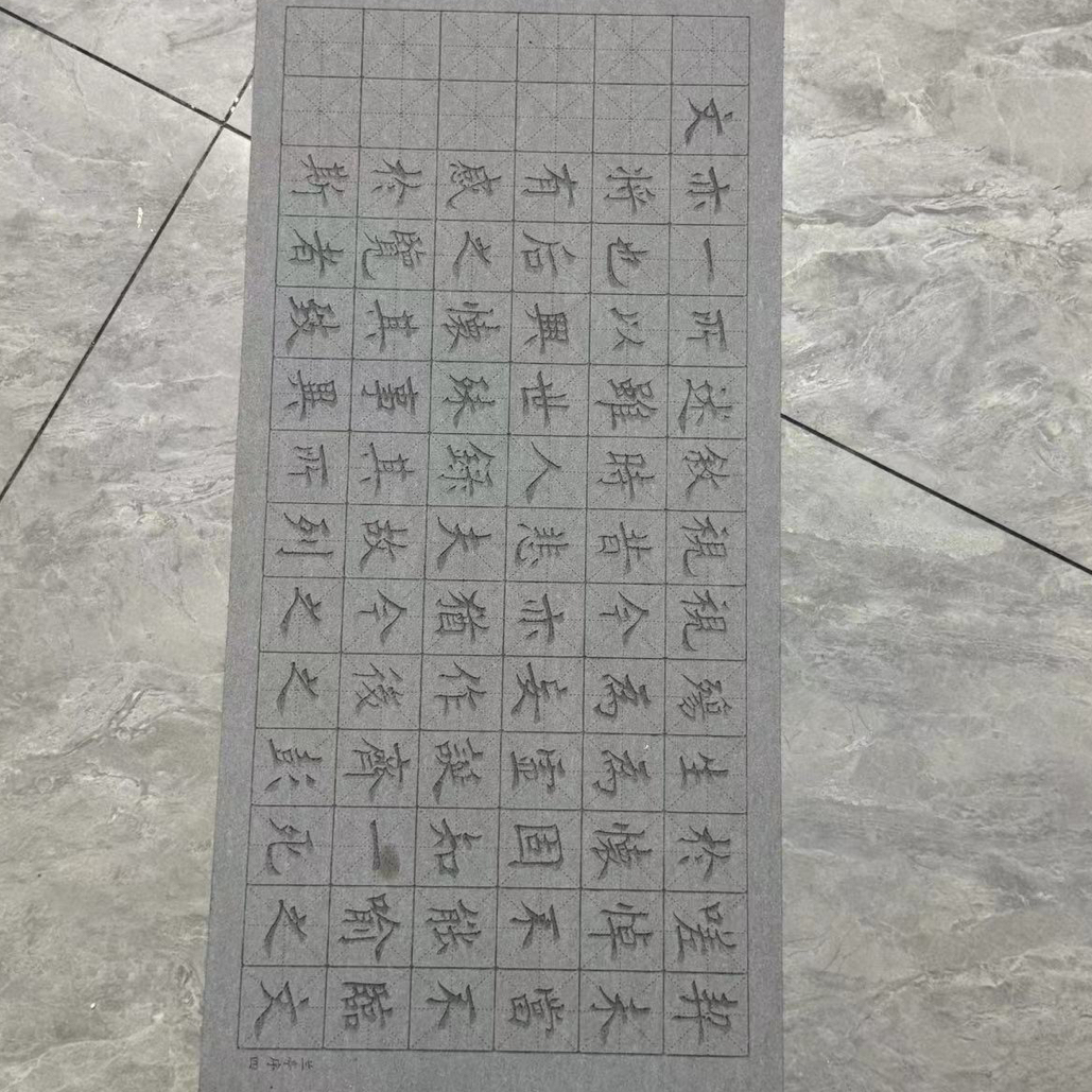 手写书法楷书练习书法用品