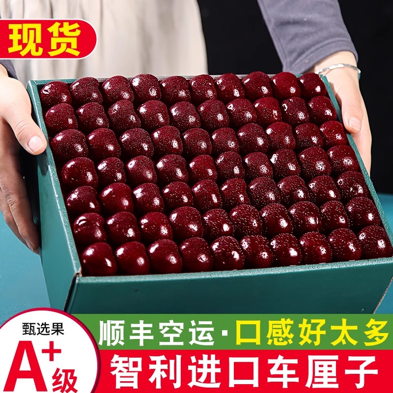 智利进口车厘子5斤水果新鲜大樱桃应当季4J大果孕妇礼盒整箱包邮3