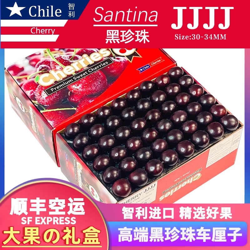 桑提娜高端品种进口智利空运车厘子新鲜水果礼盒1-5斤1-4J香甜