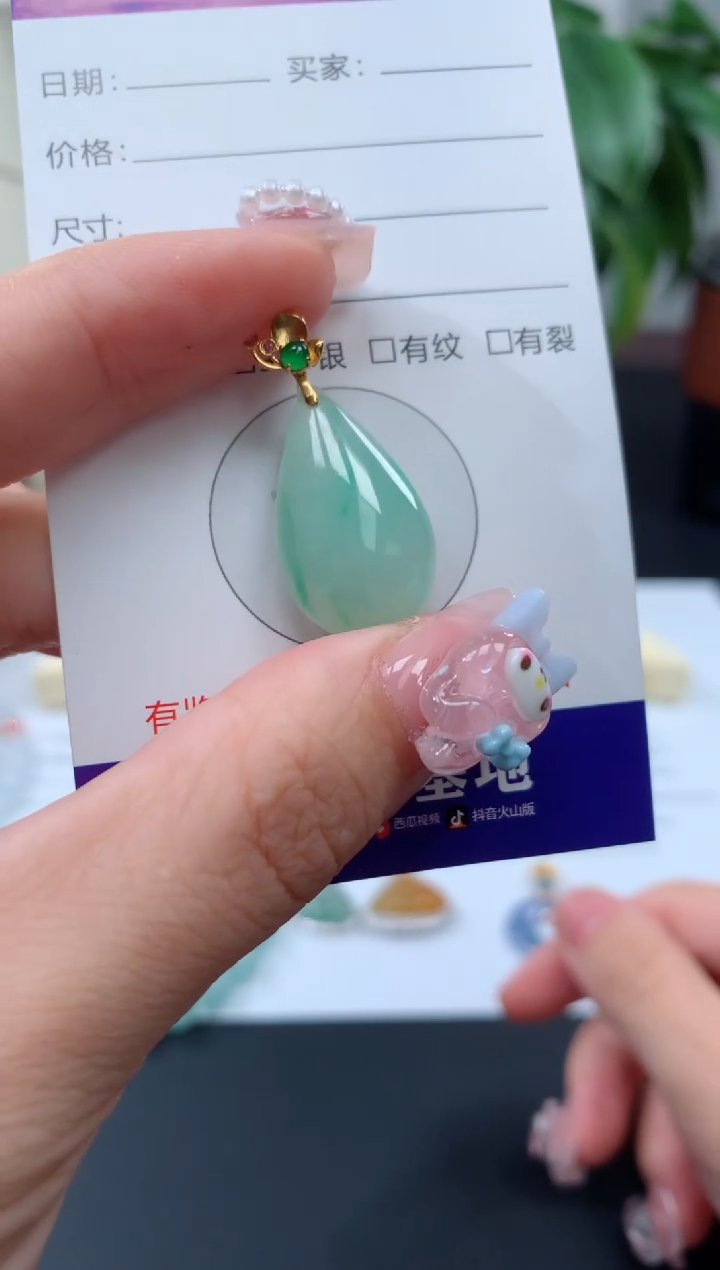 【闪购商品】翡翠吊坠(不含链)18K金镶嵌翡翠吊坠