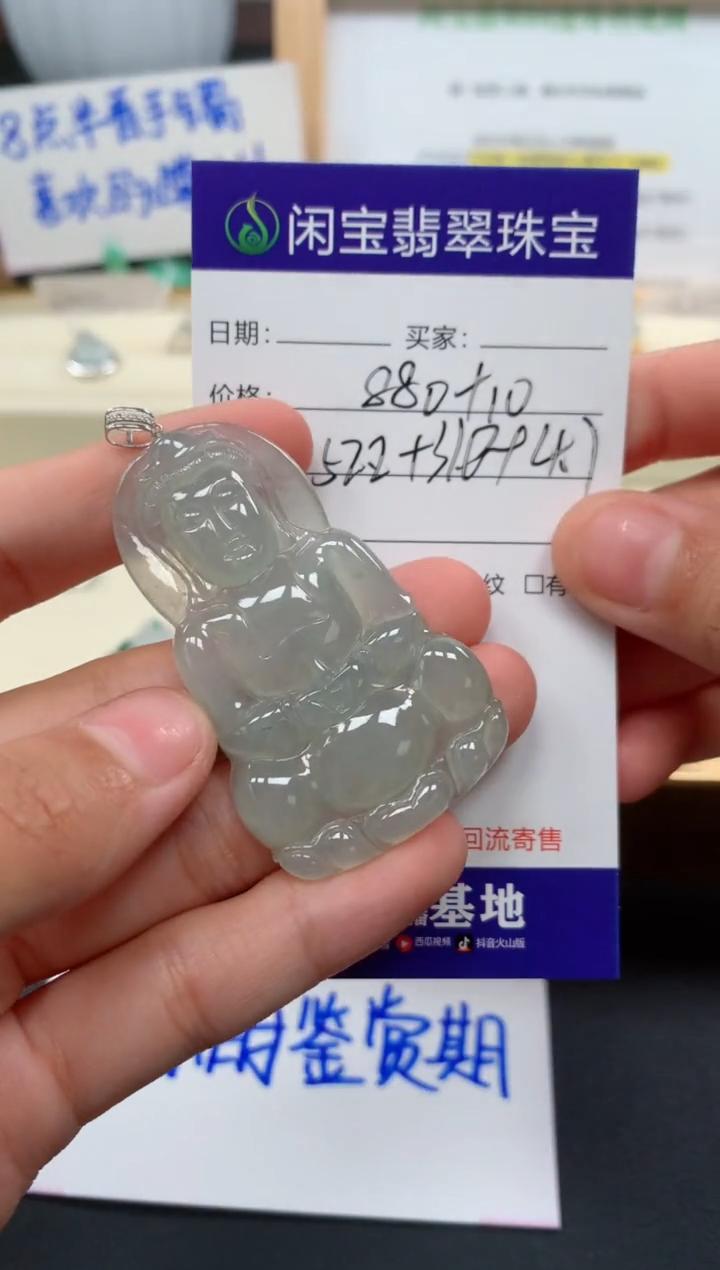 【闪购商品】翡翠吊坠(不含链)18K金镶嵌吊坠
