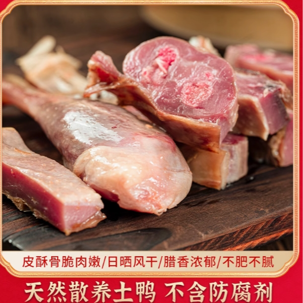 江西赣南特产农家纯手工自制兴国板鸭腊鸭咸鸭腊肉腊味风味新鲜