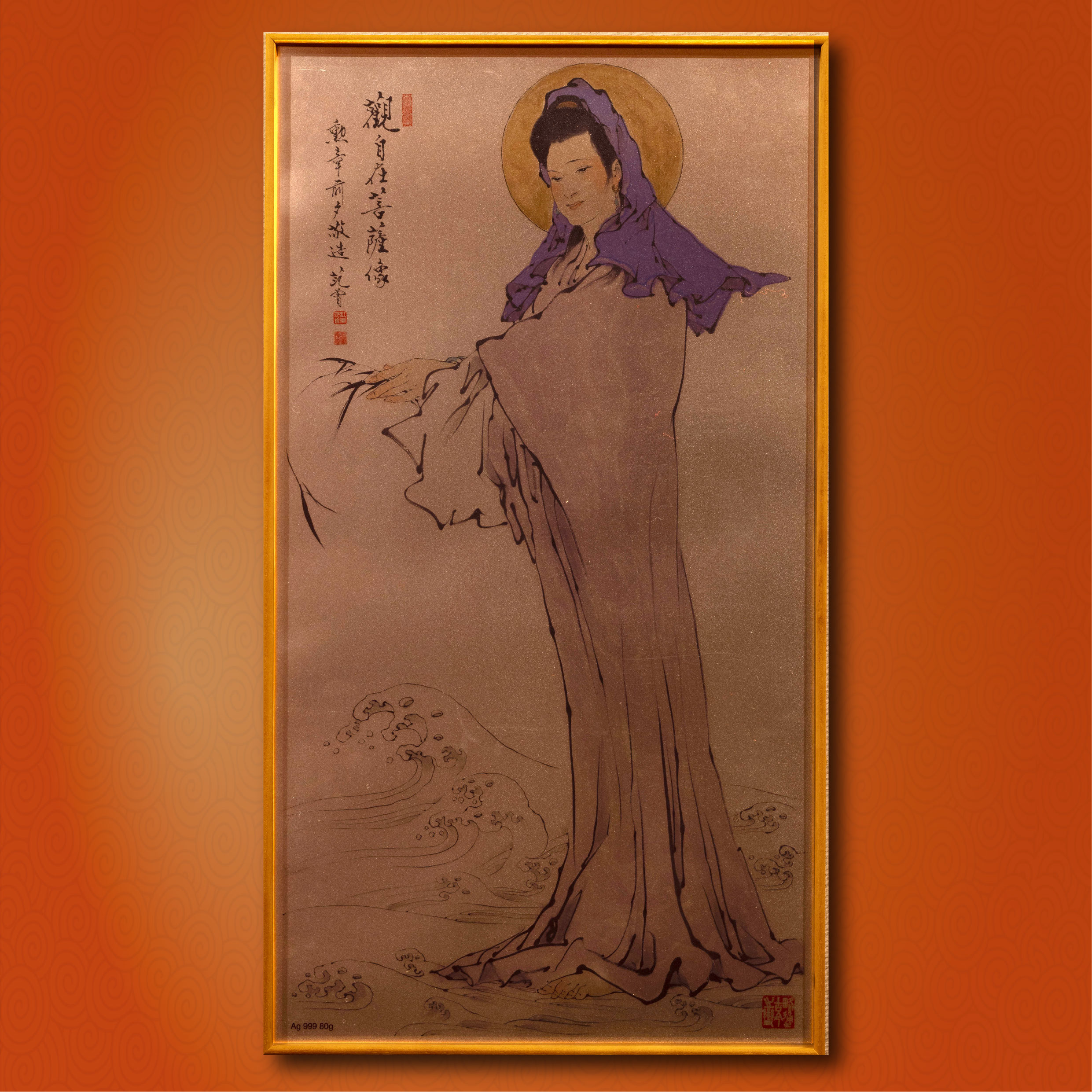 范 曾观自在菩萨像 复刻银版画